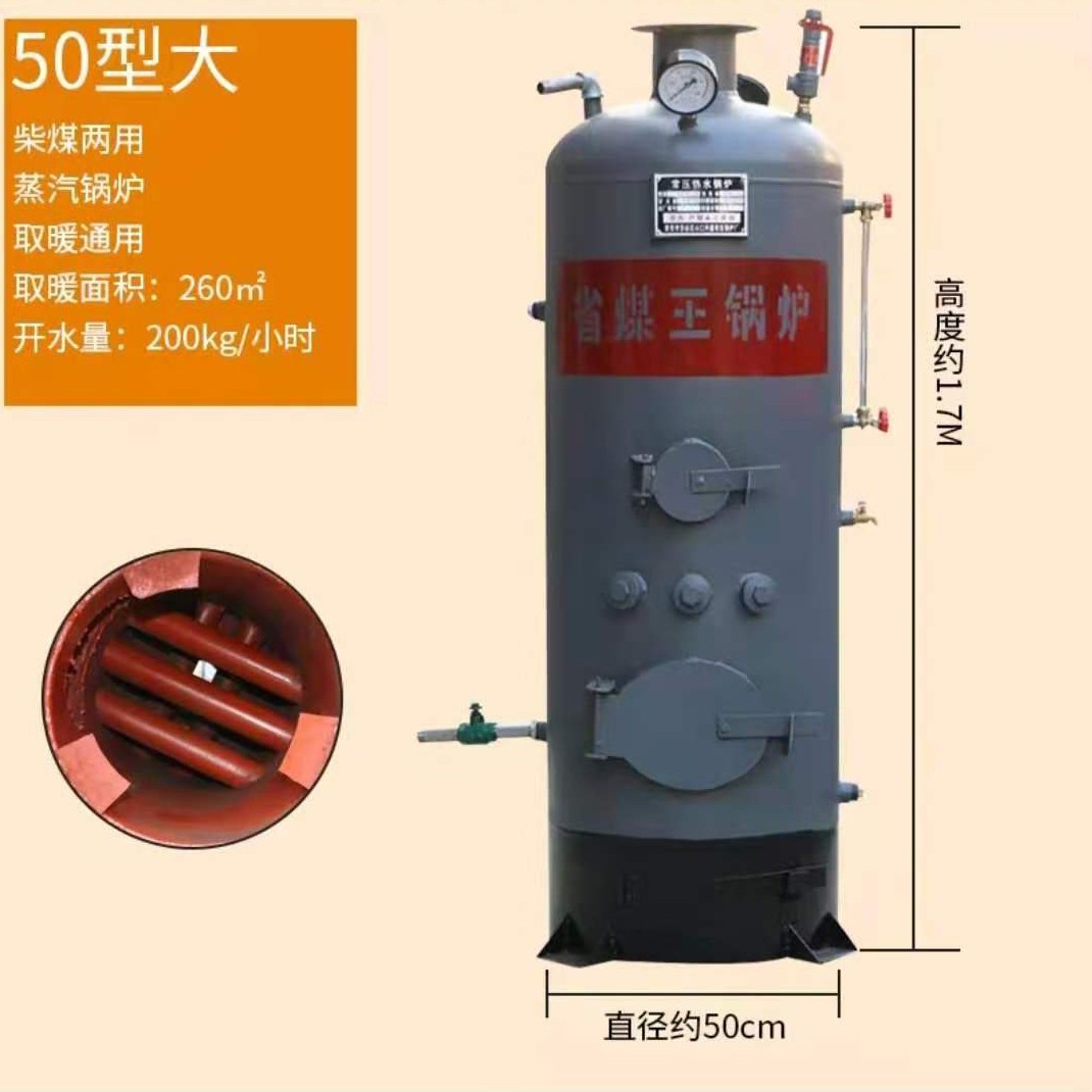 50型大